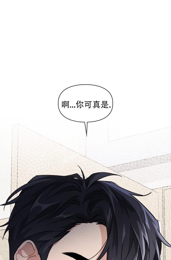 诱饵晓暴漫画,第27话4图