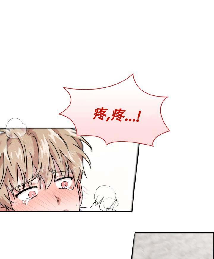 诱饵小说免费阅读全文漫画,第46话3图