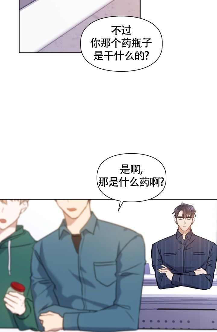 诱饵情缘漫画,第2话2图