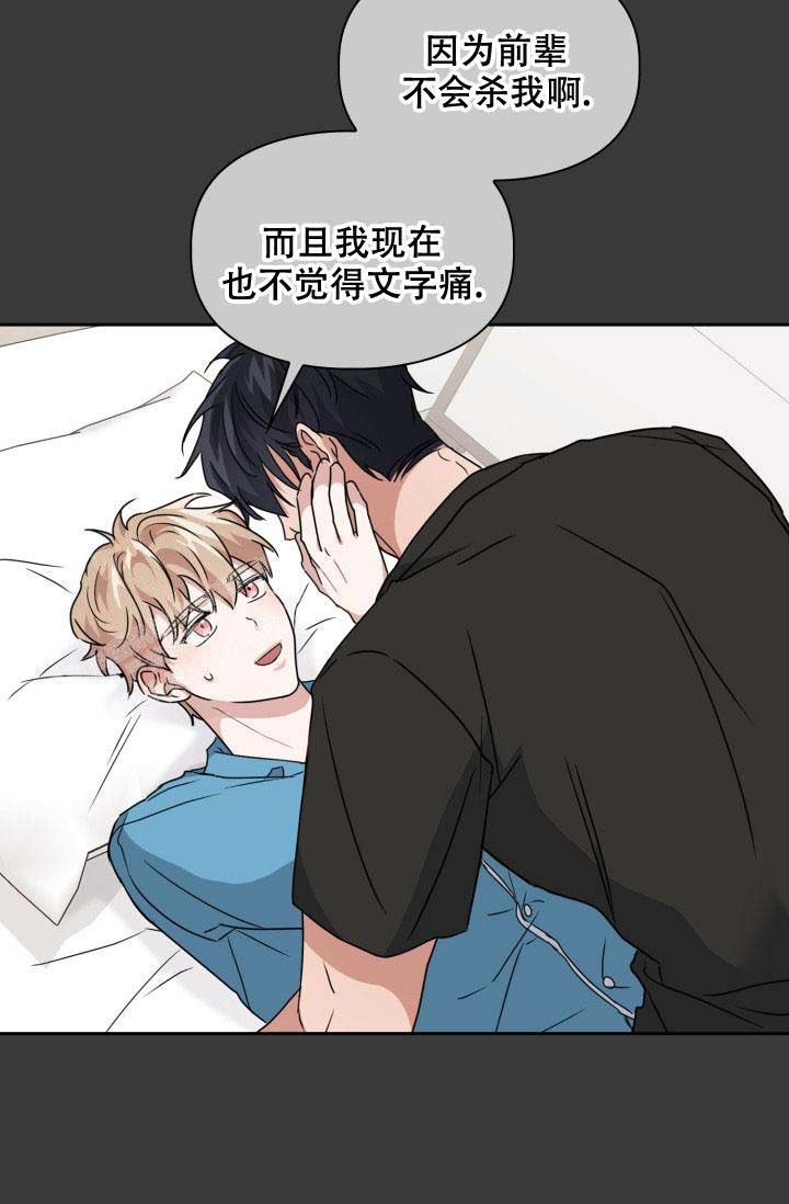 诱饵情缘漫画,第39话4图