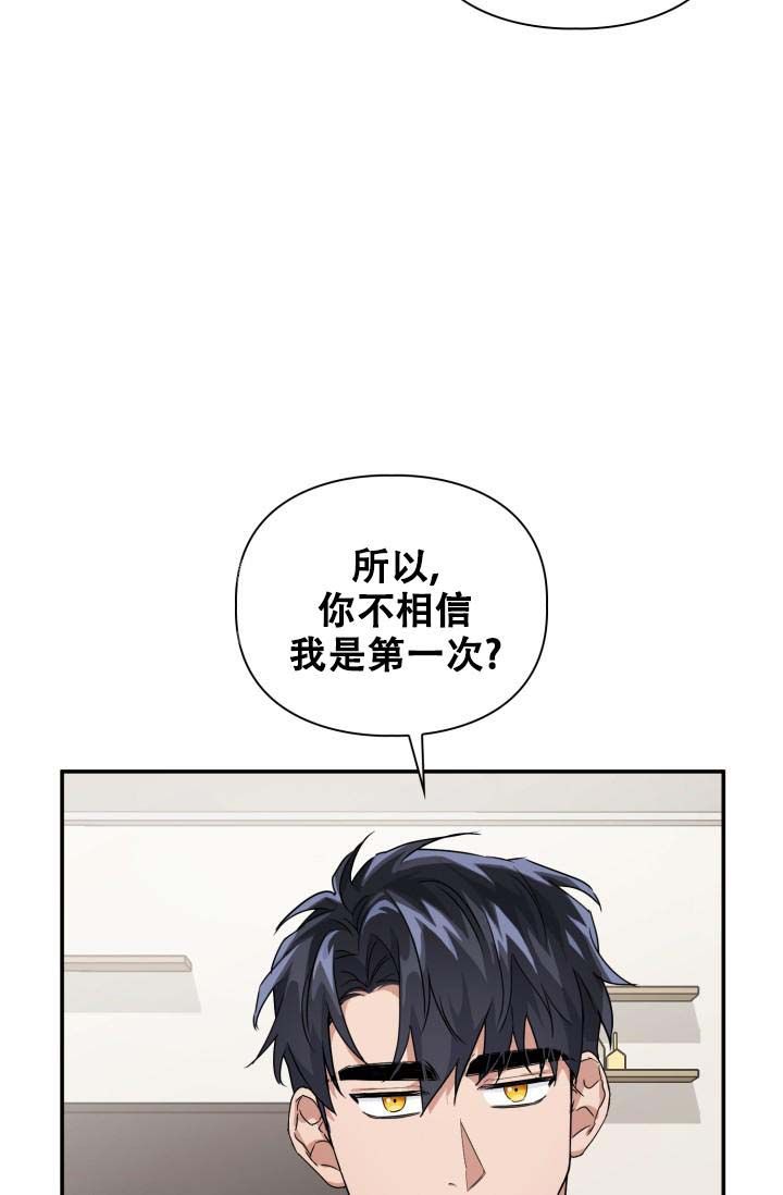 诱饵情缘漫画,第45话1图