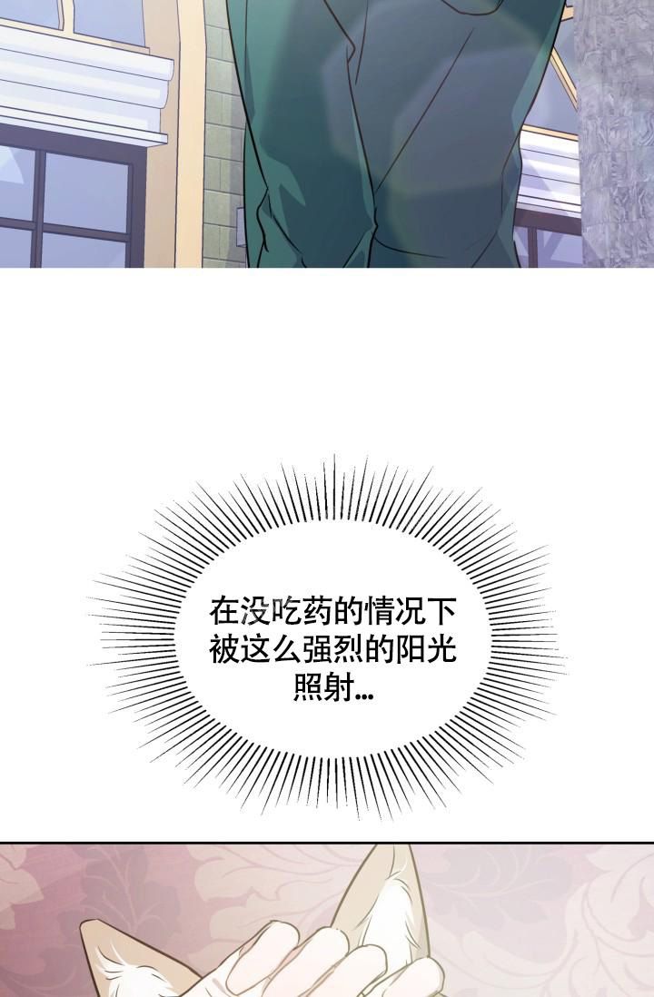 诱饵站检查记录漫画,第10话2图