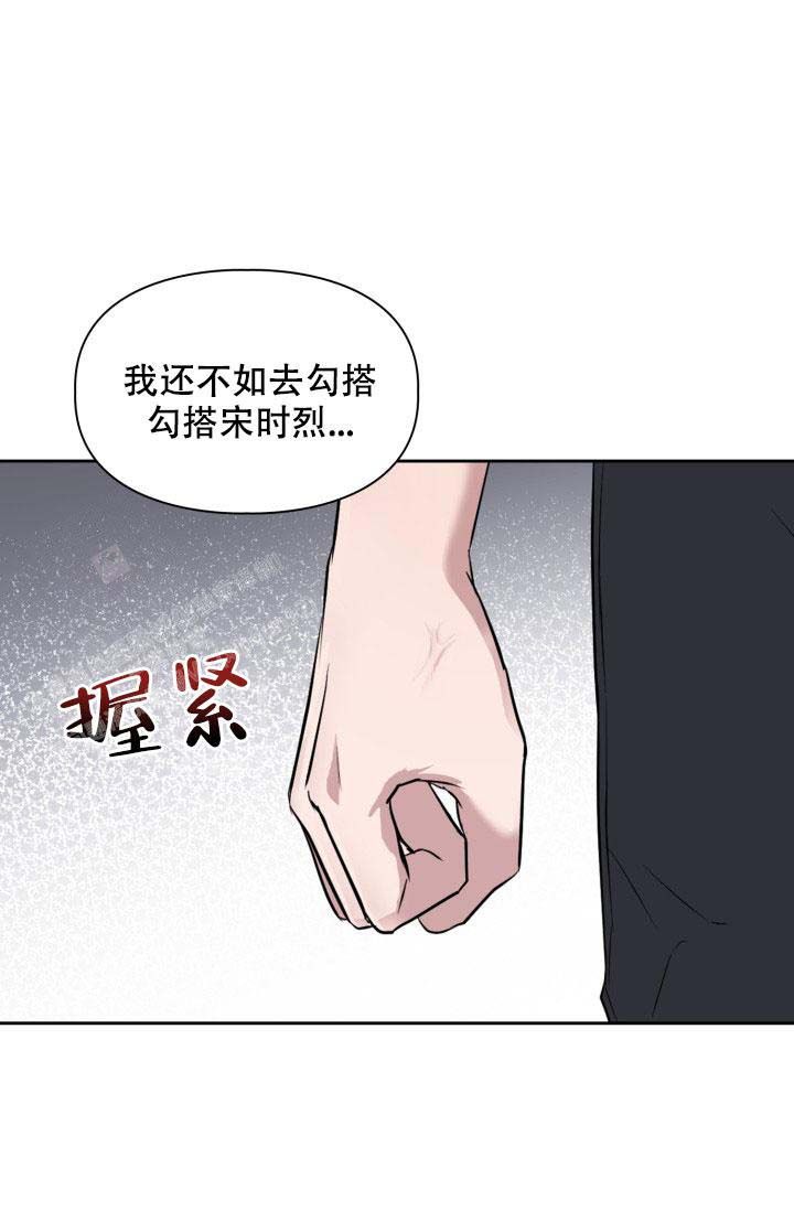 诱饵韩国漫画,第38话1图