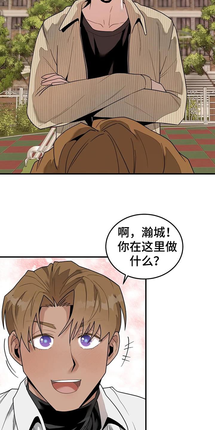 外星十人在线观看漫画,第9话2图