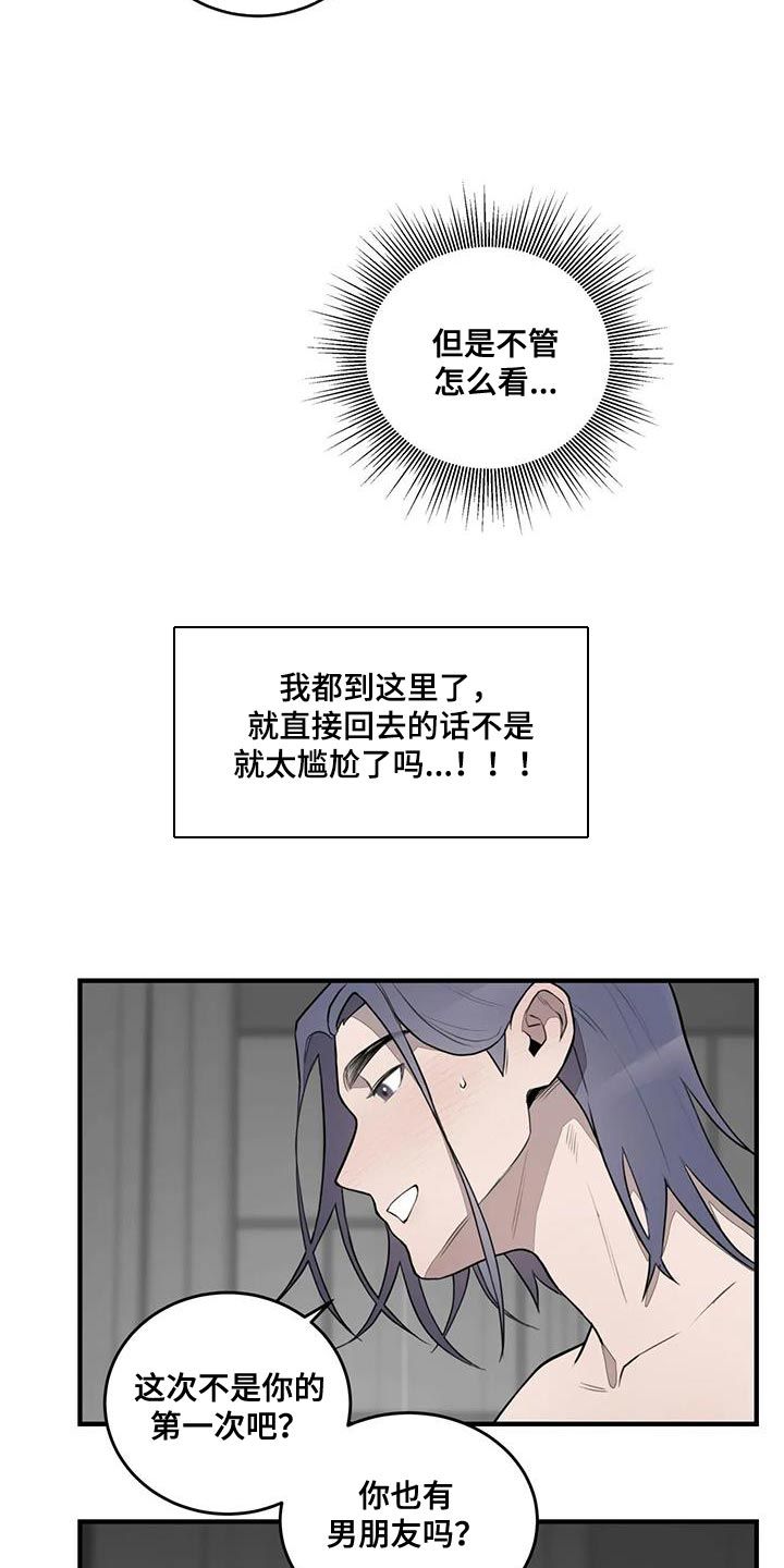 外星女同学漫画,第17话5图