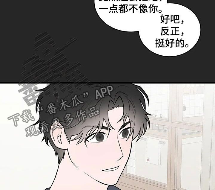 外星同桌漫画,第53话5图