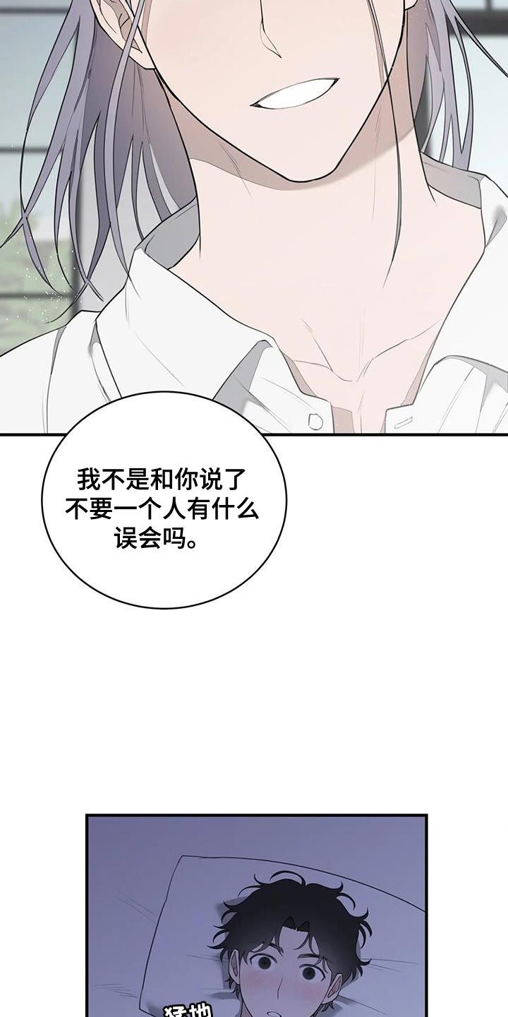 外星伙伴漫画,第29话5图