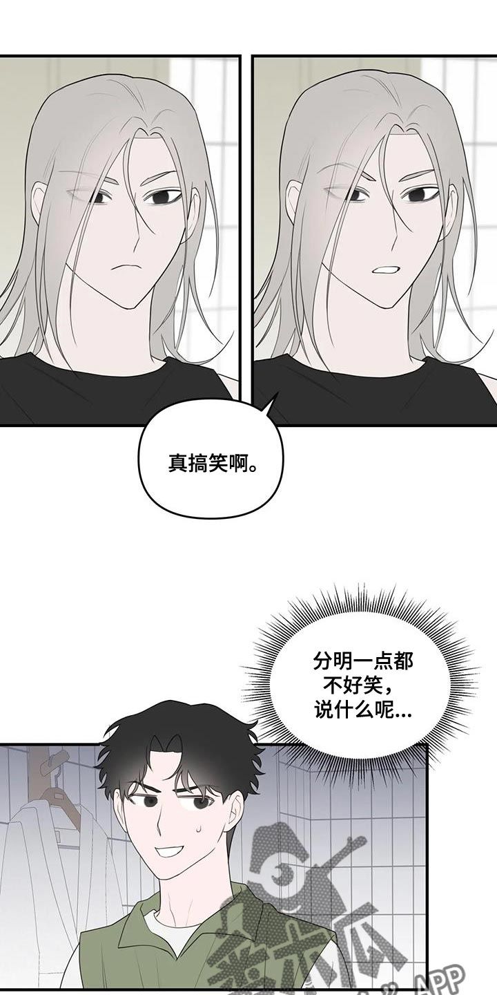 外星室友漫画,第36话1图