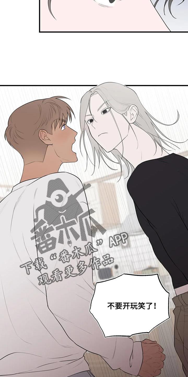 外星世界在线观看免费观看漫画,第33话4图