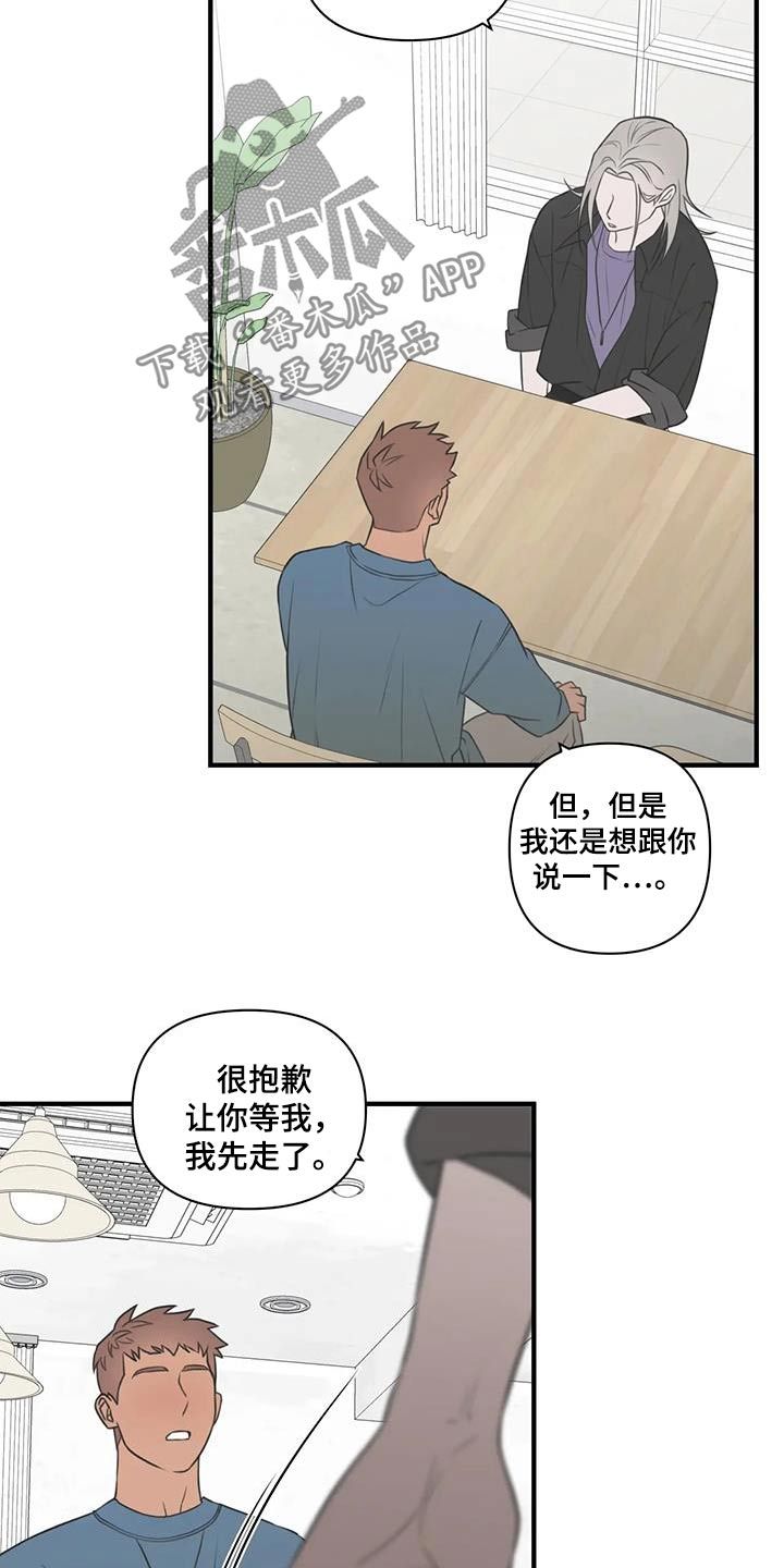 外星十人迅雷下载漫画,第67话2图