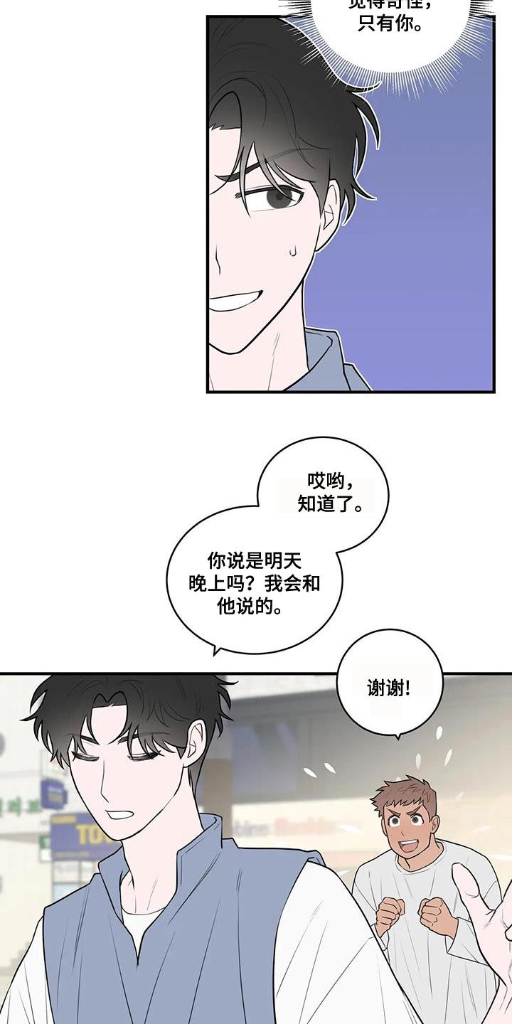 外星公寓宿舍漫画,第47话4图