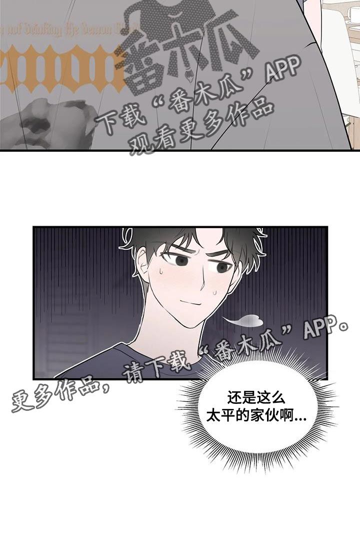 外星十人迅雷下载漫画,第34话2图