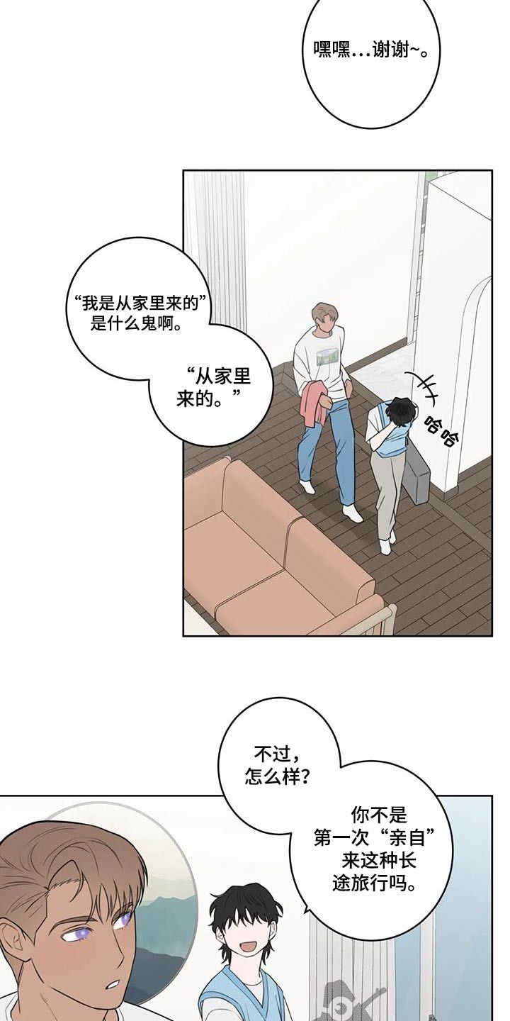 外星室友漫画,第61话3图