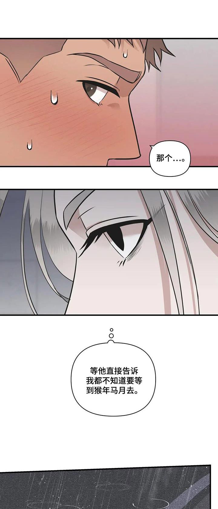 外星公寓宿舍漫画,第63话1图