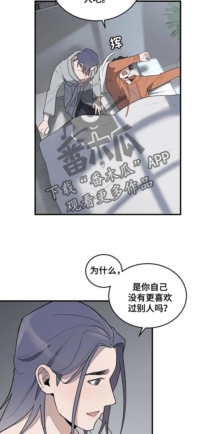 外星十人电影在线免费版漫画,第18话4图