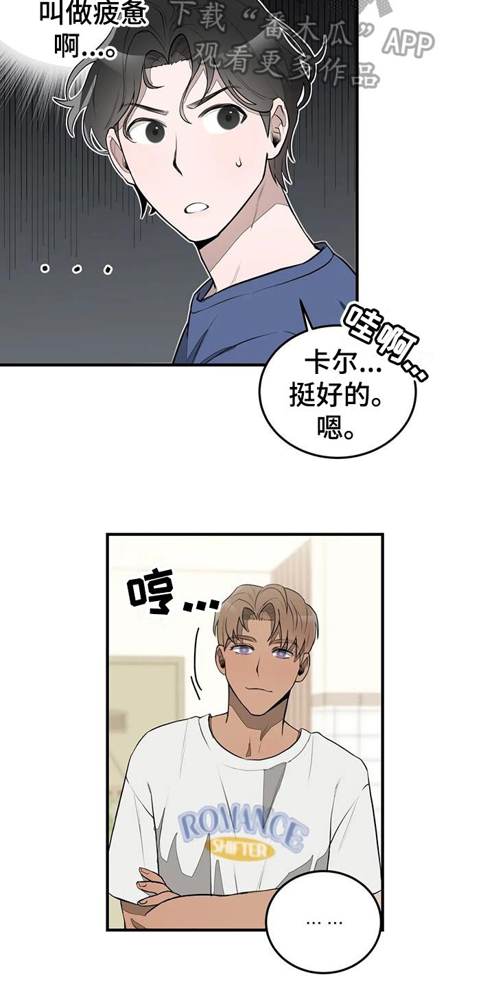 外星十人迅雷下载漫画,第14话1图