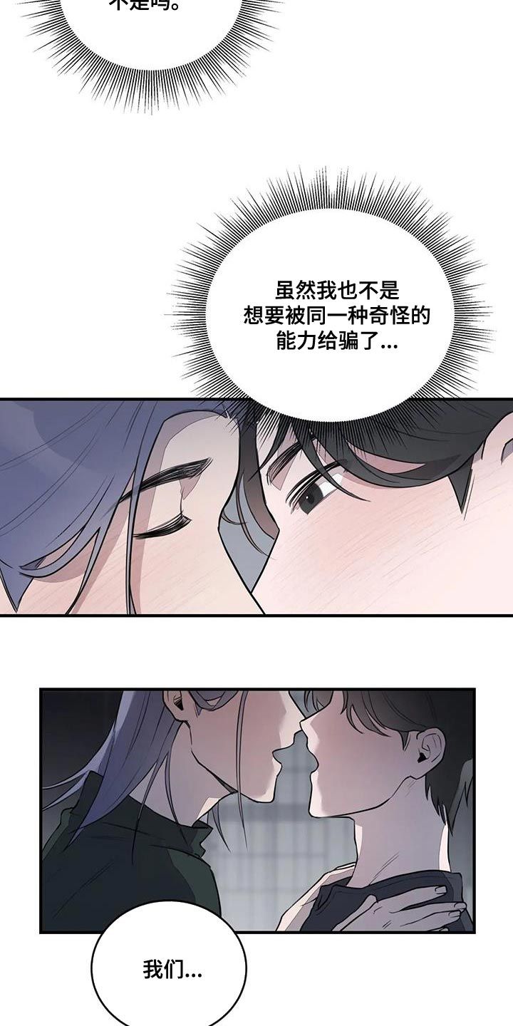 外星人漫画,第17话4图