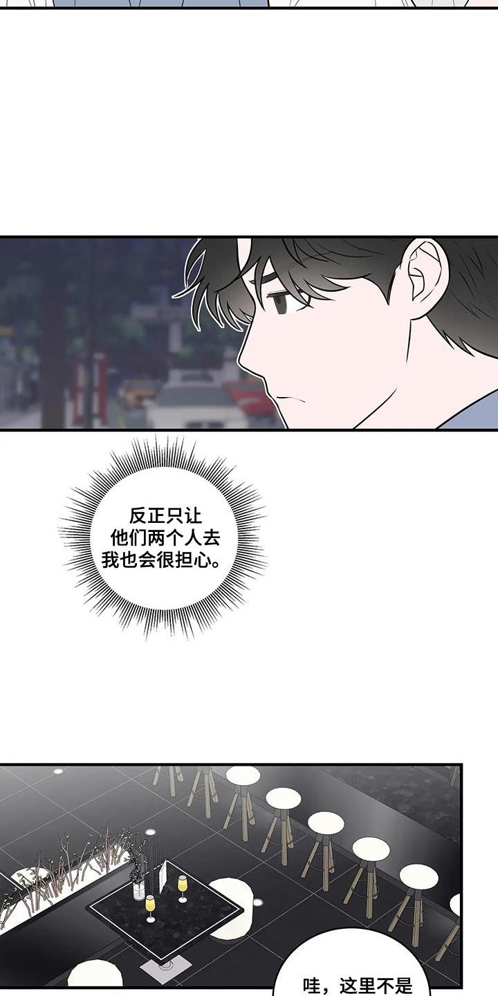 外星十人2免费观看漫画,第47话5图