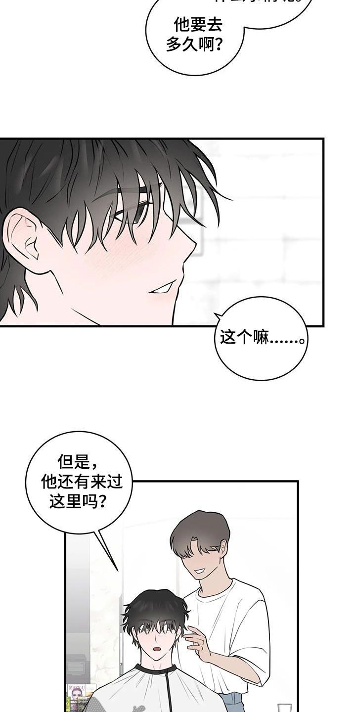 外星同桌漫画,第53话2图