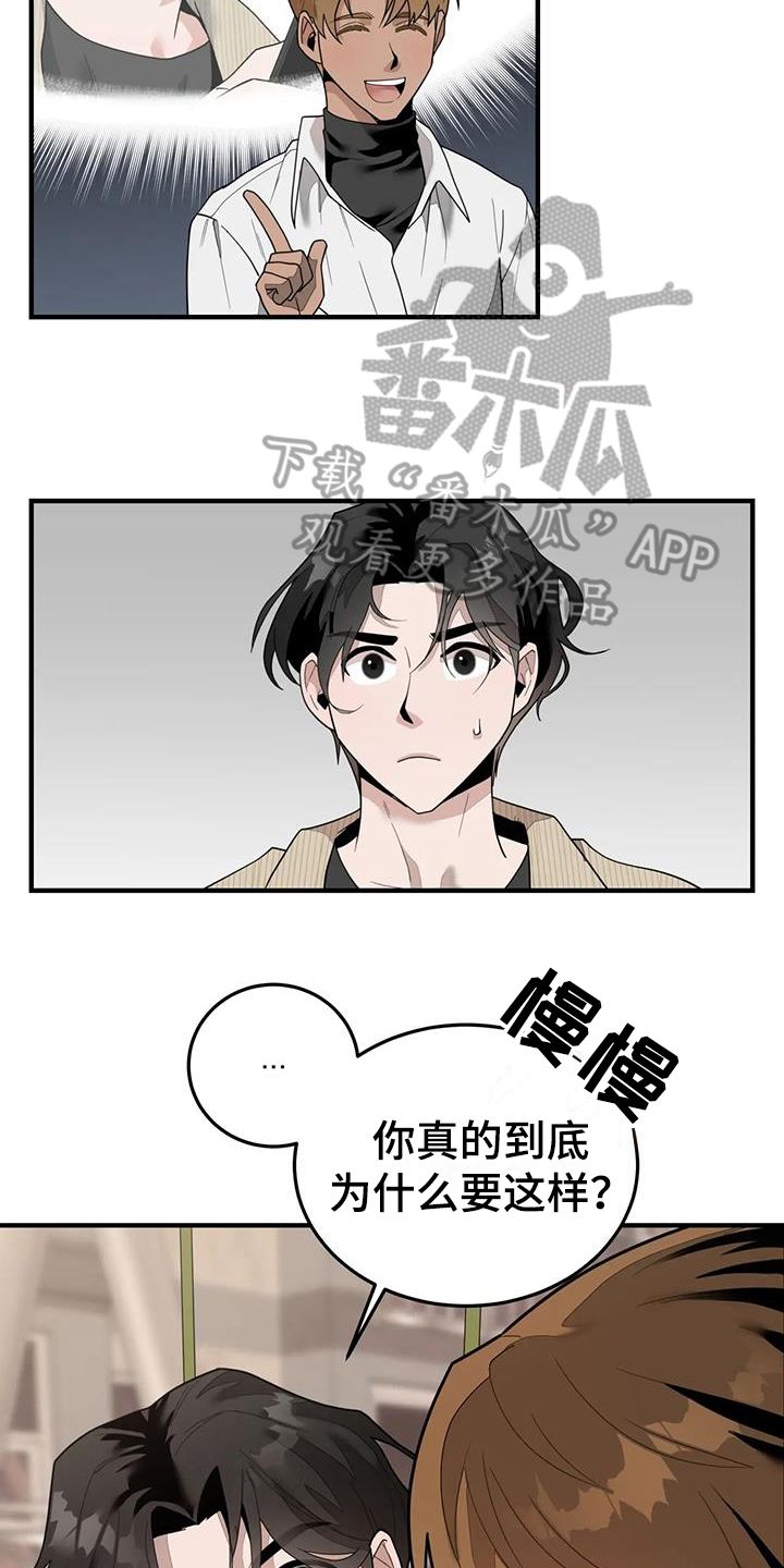 外星十人在线观看漫画,第9话5图