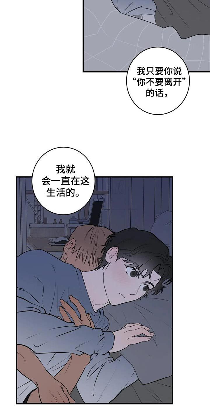 外星时尚x漫画,第58话5图