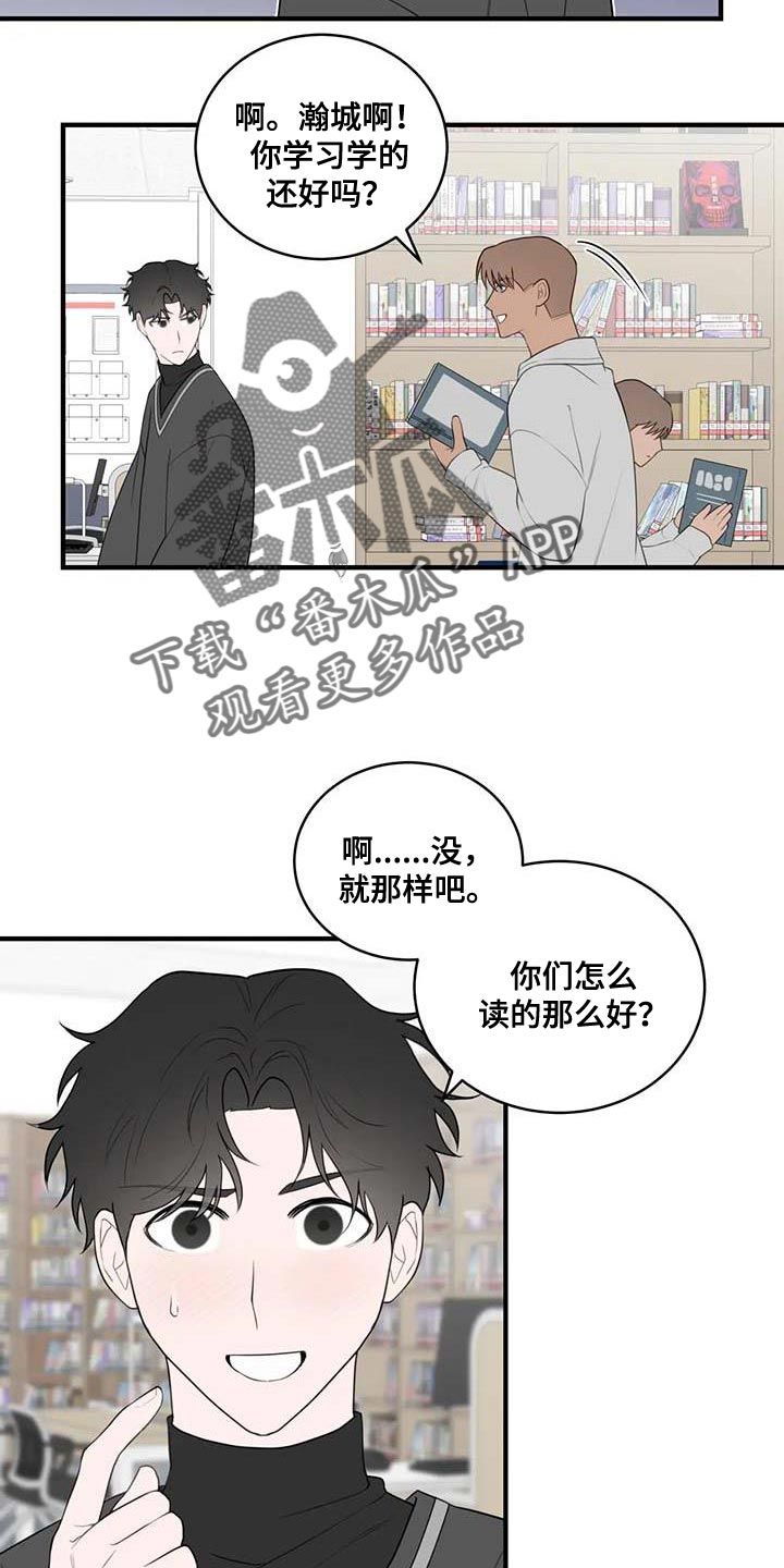 外星室友漫画,第38话5图