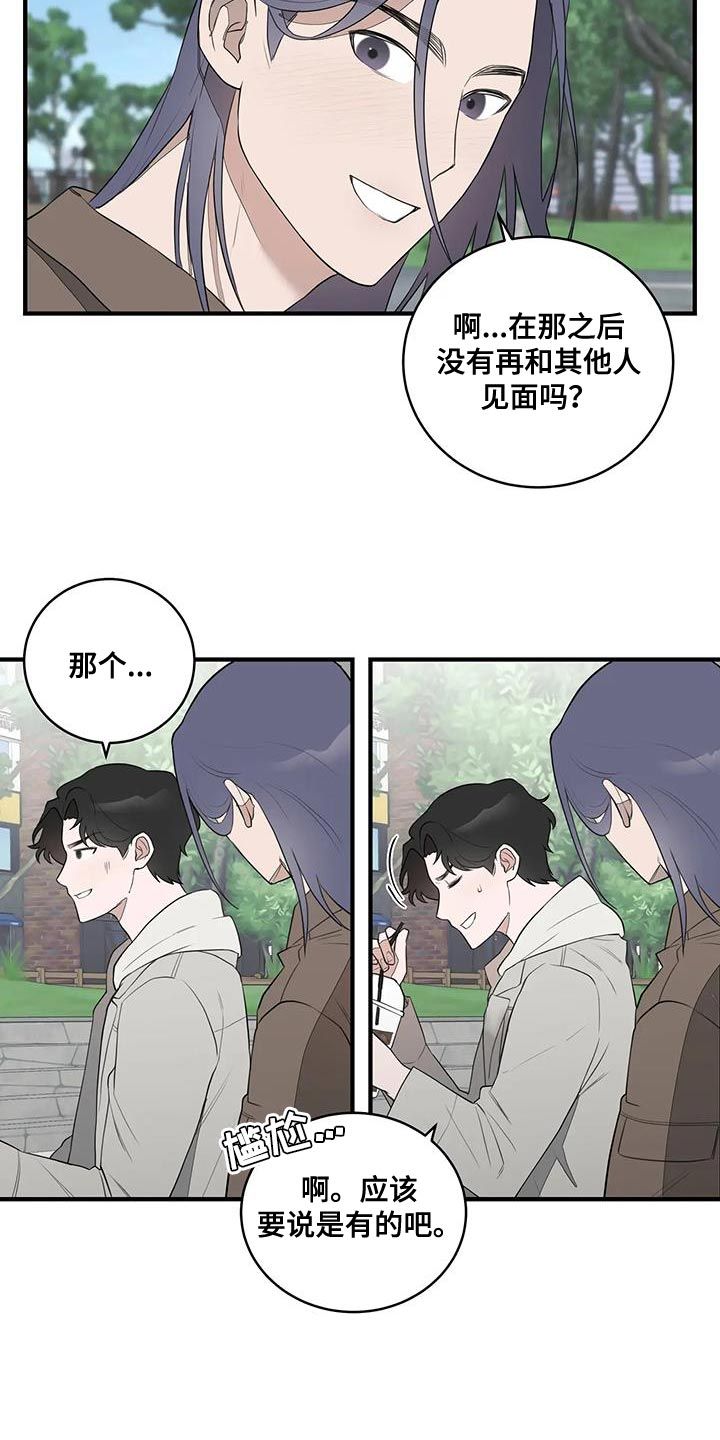 外星十人在线观看漫画,第23话5图