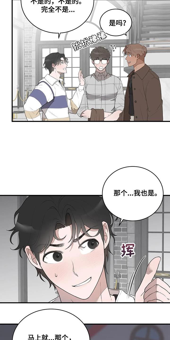 外星十人在线观看漫画,第21话3图