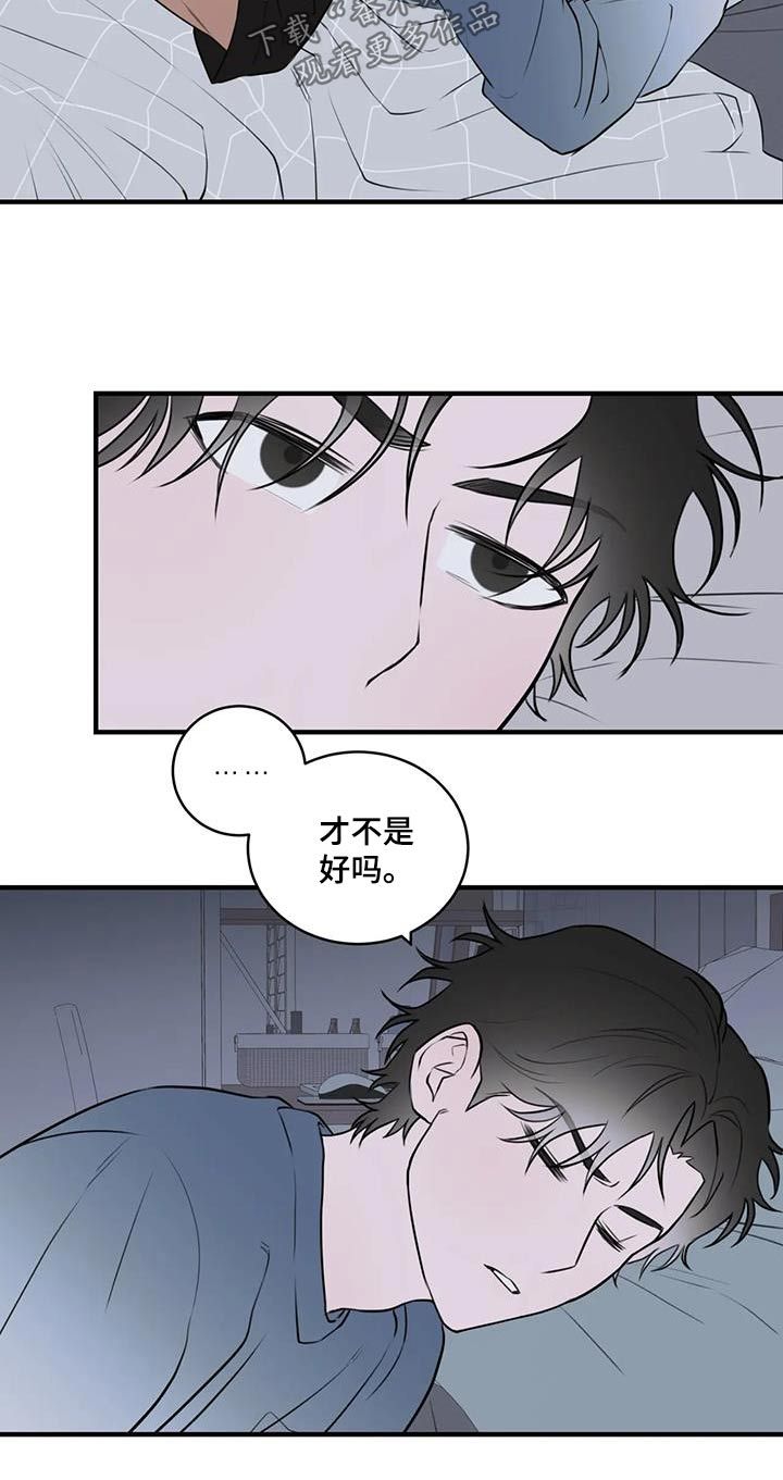 外星十人在线观看漫画,第57话3图