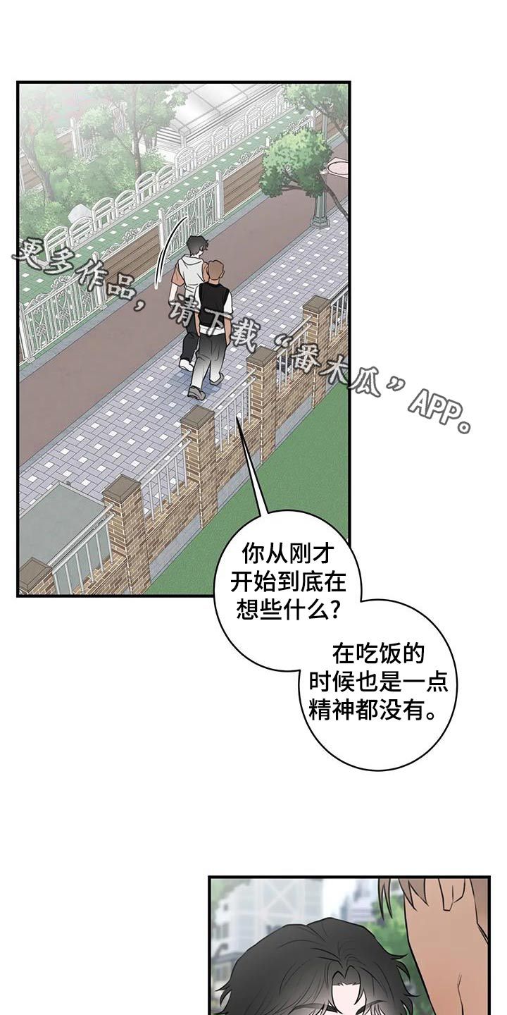 外星十人迅雷下载漫画,第58话1图