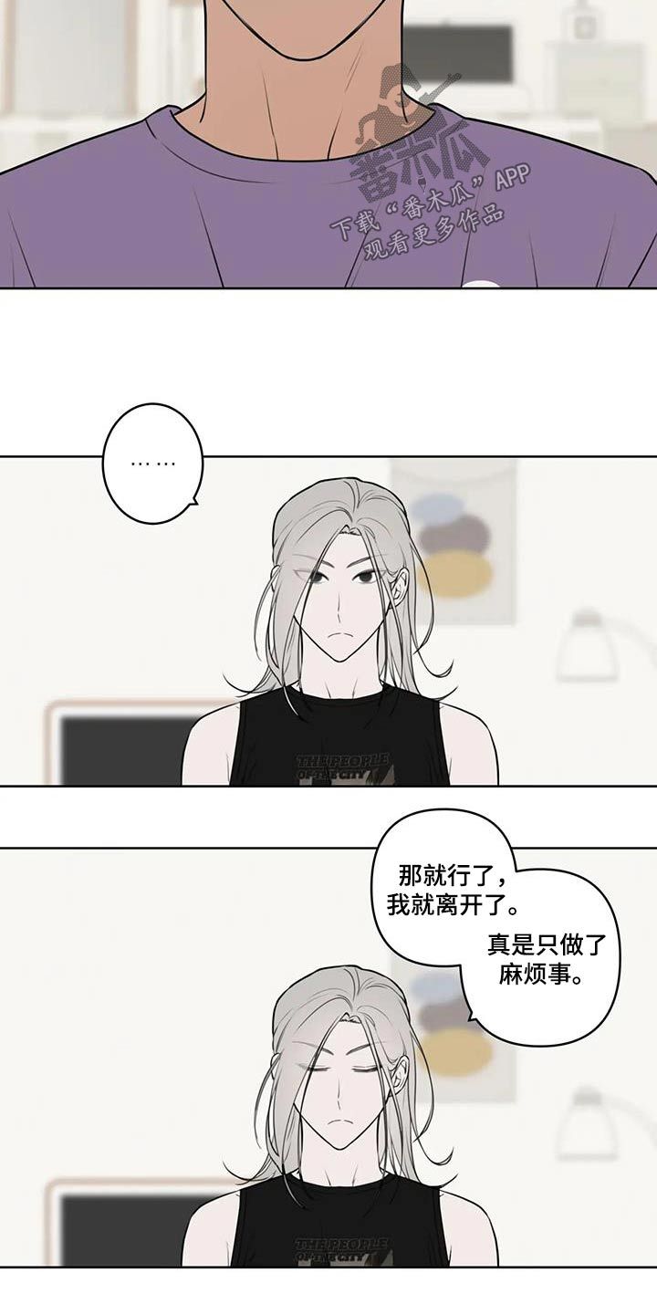 外星女同学漫画,第60话5图