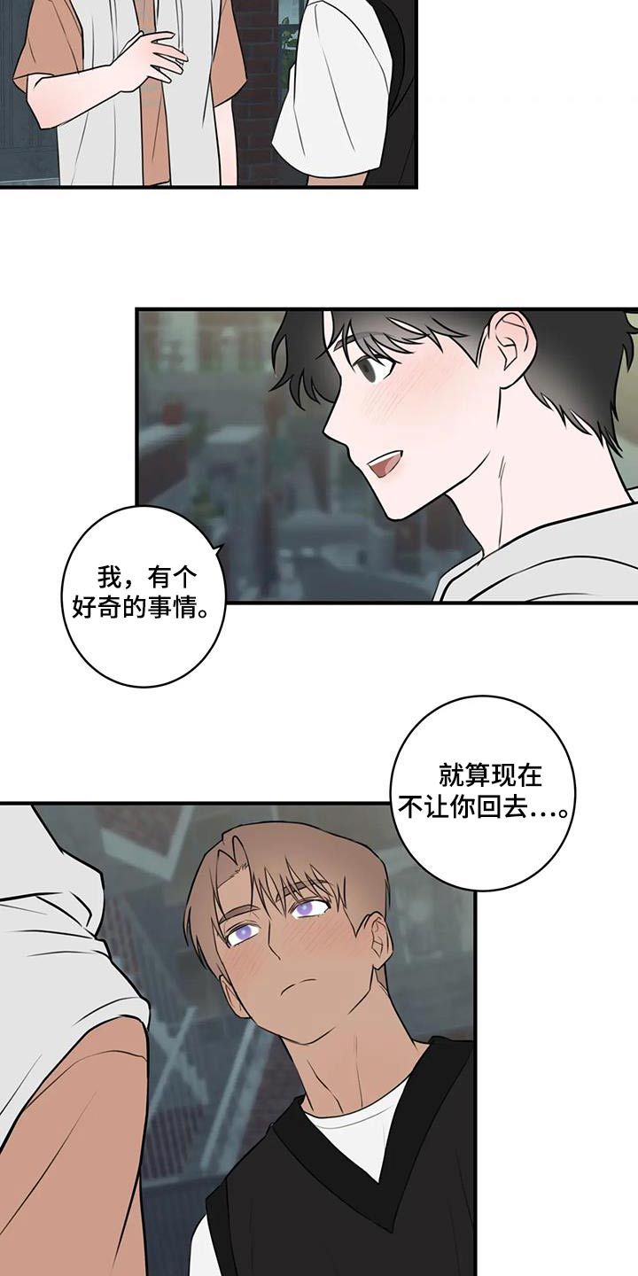 外星时空小说漫画,第59话3图