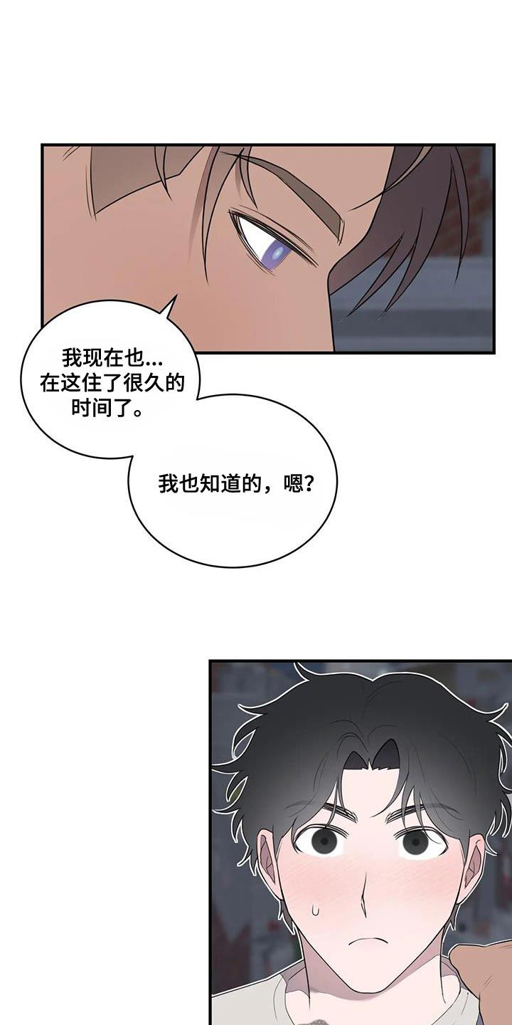 外星十人在线观看漫画,第32话1图