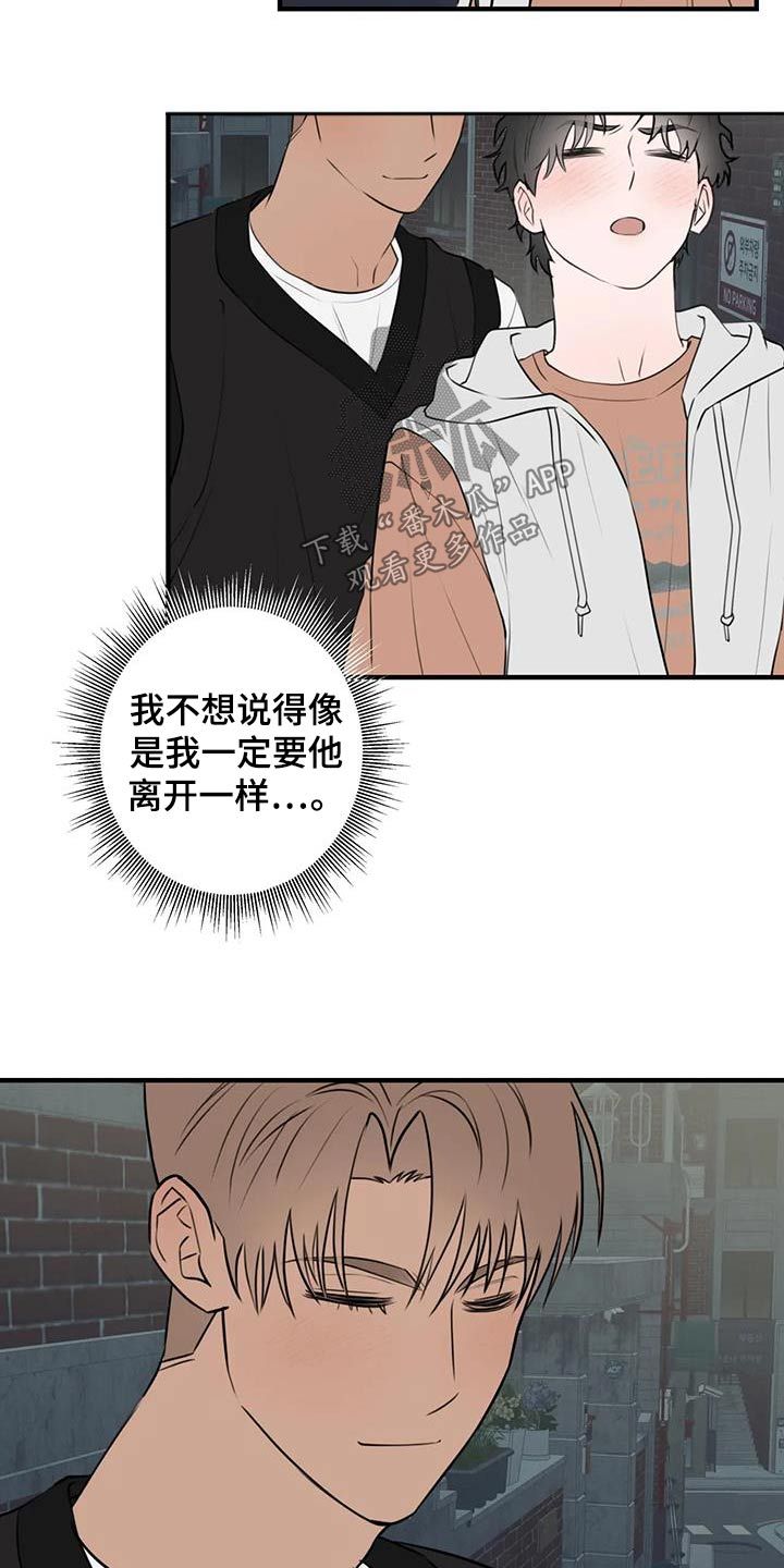 外星十人在线观看漫画,第59话2图