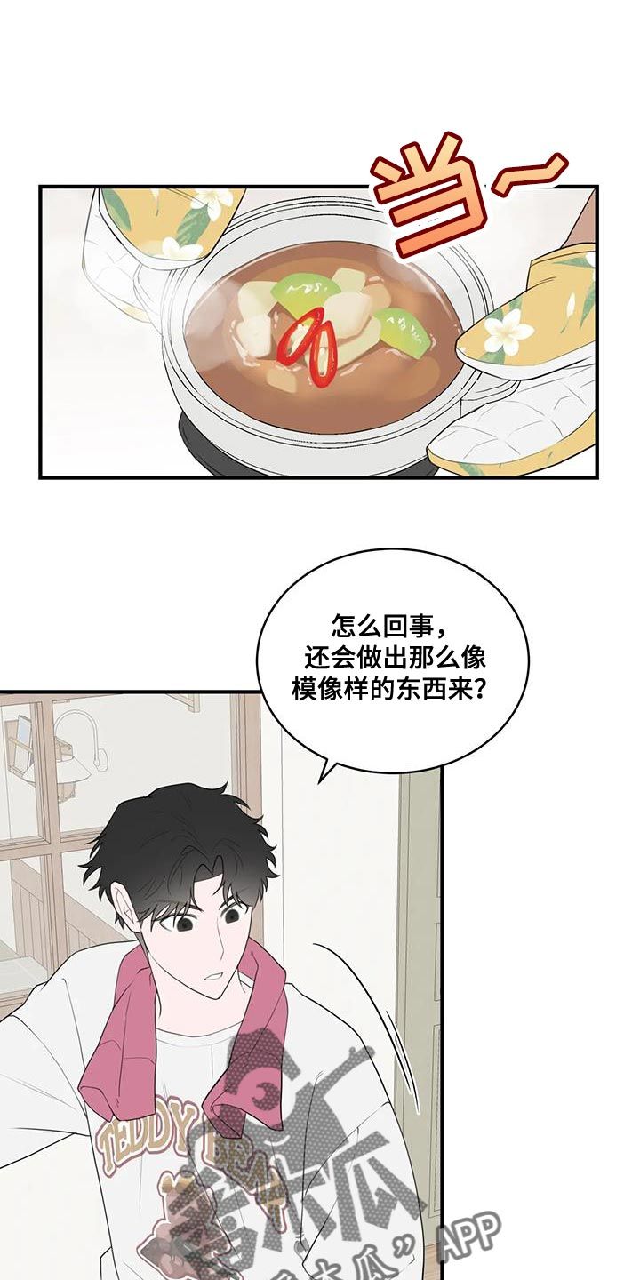 外星十人2免费观看漫画,第35话1图