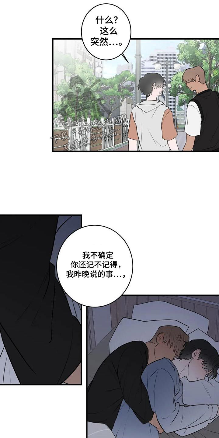 外星时尚x漫画,第58话4图