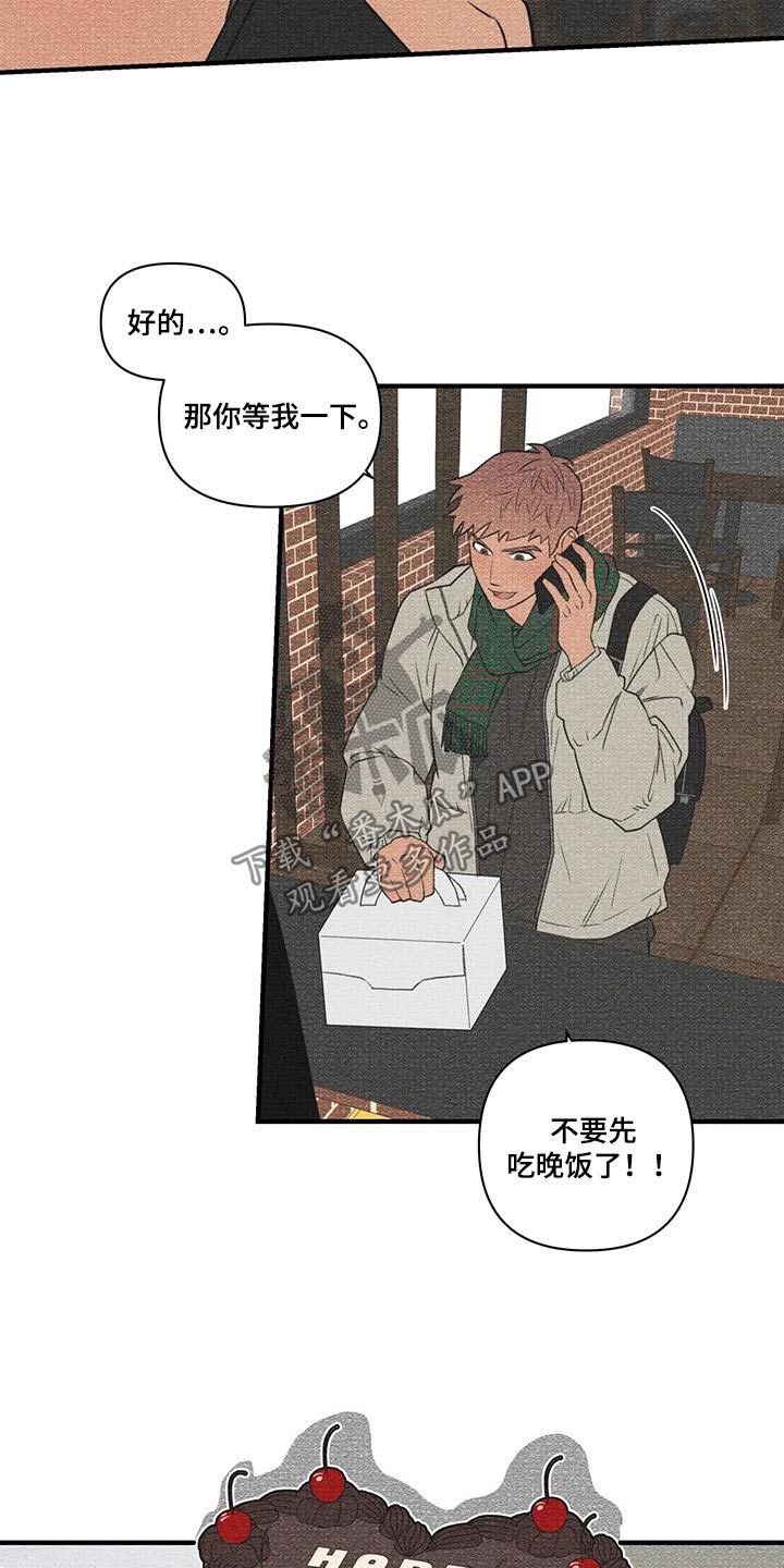 外星室友漫画,第63话4图