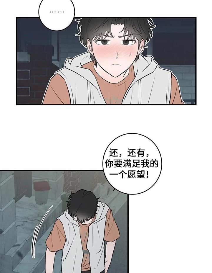 外星十人在线观看漫画,第59话4图