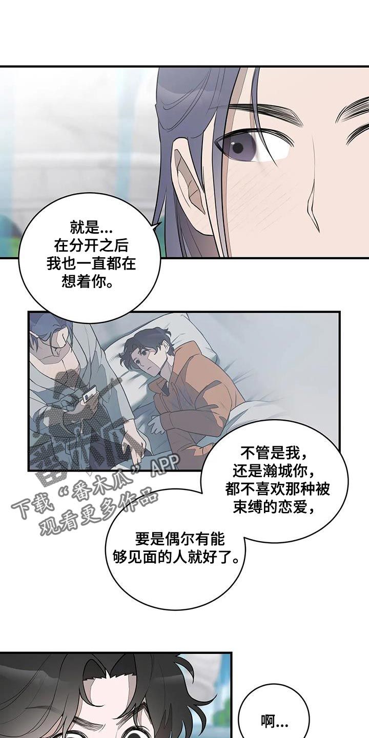 外星室友有点石更漫画,第24话1图