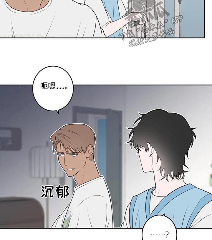 外星室友漫画,第61话4图