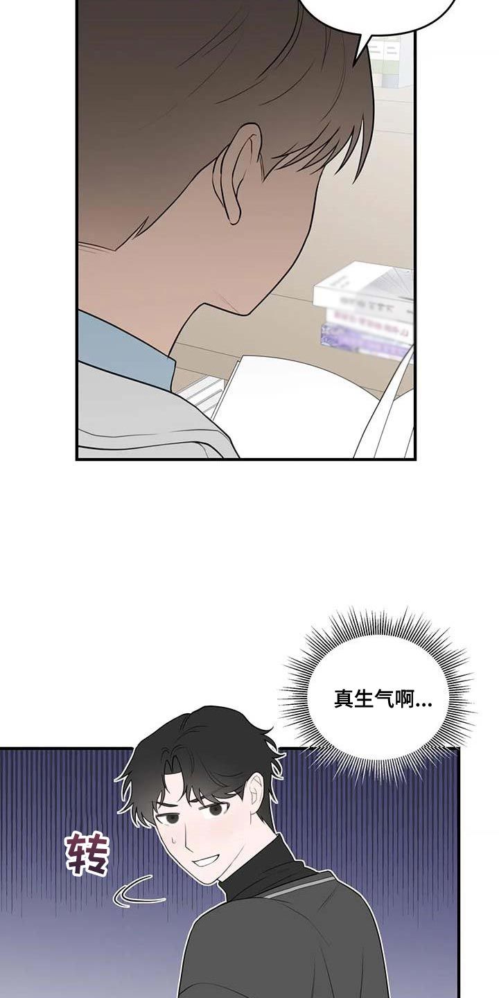 外星室友有点石更漫画,第38话4图