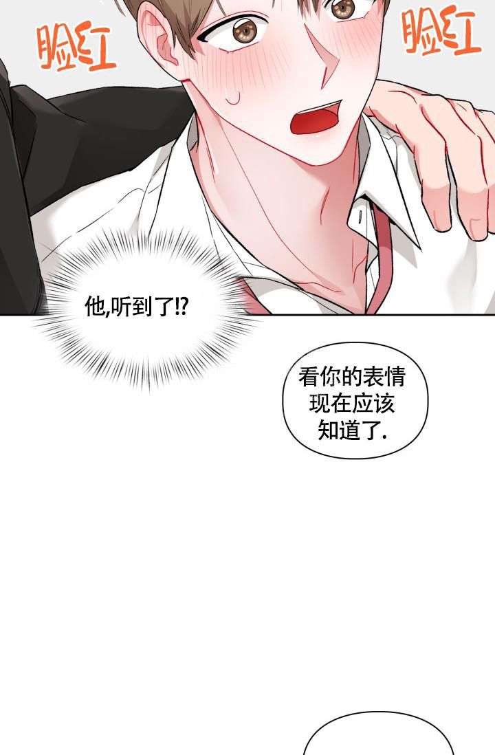 三人关系网定律漫画,第6话5图