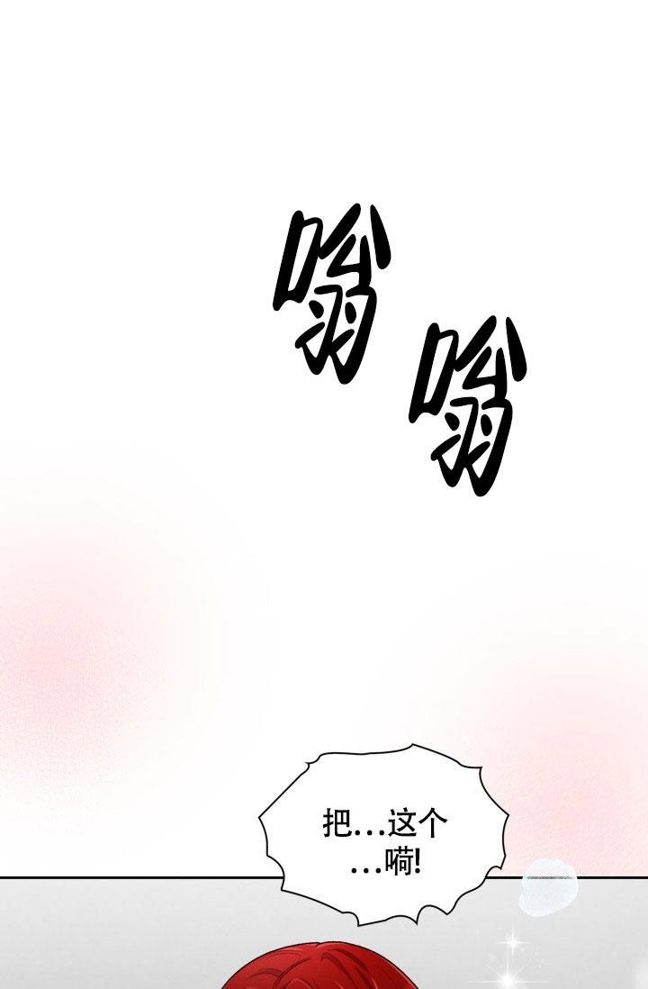 三人关系漫画,第23话1图