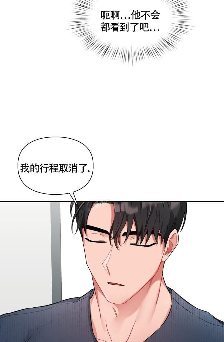 三人关系网定律漫画,第6话4图