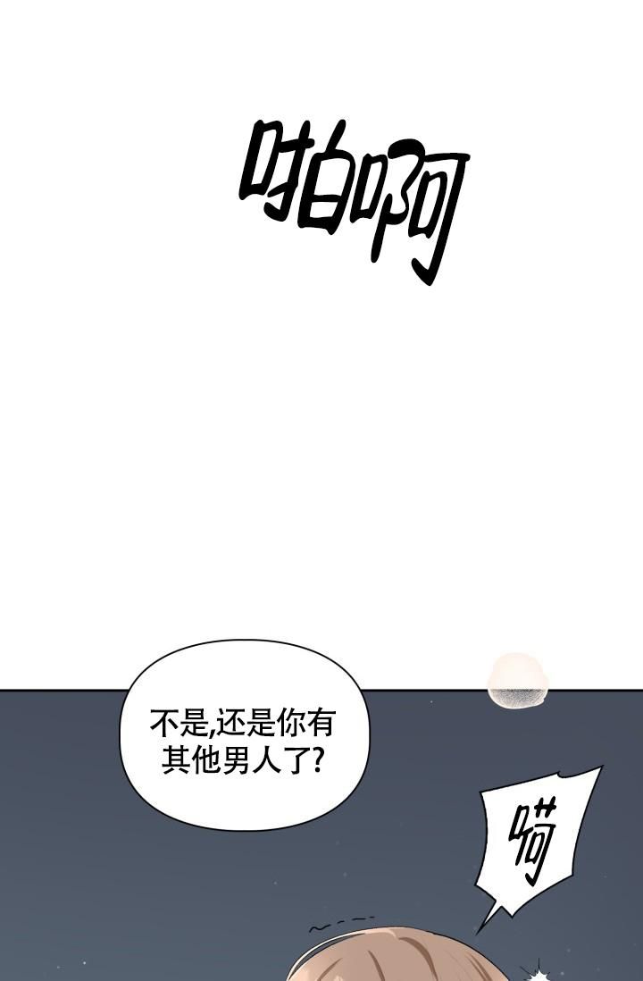 三人关系小说漫画,第21话5图