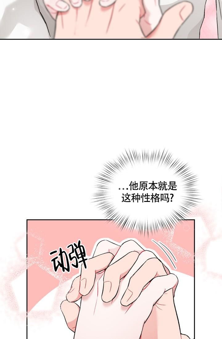 三人关系漫画,第4话1图