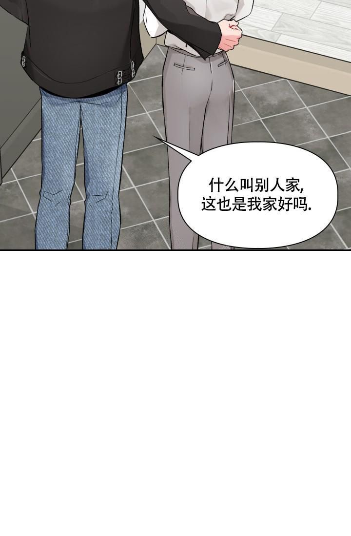 三人关系网定律漫画,第6话2图