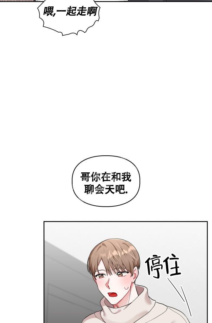 三人关系漫画,第20话2图