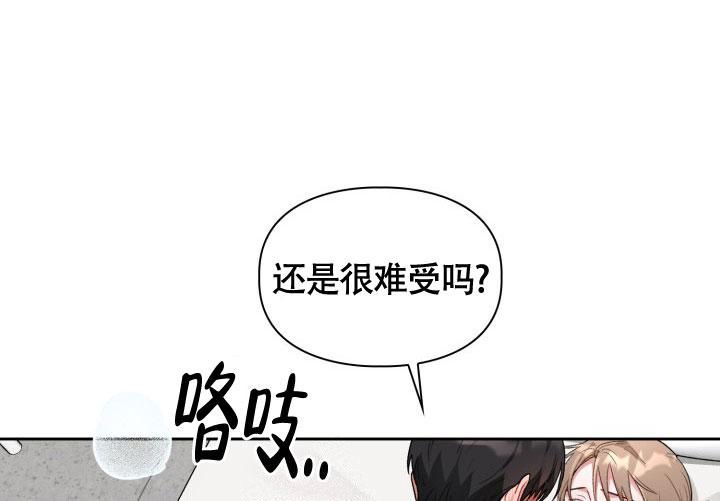 三人关系漫画,第16话1图