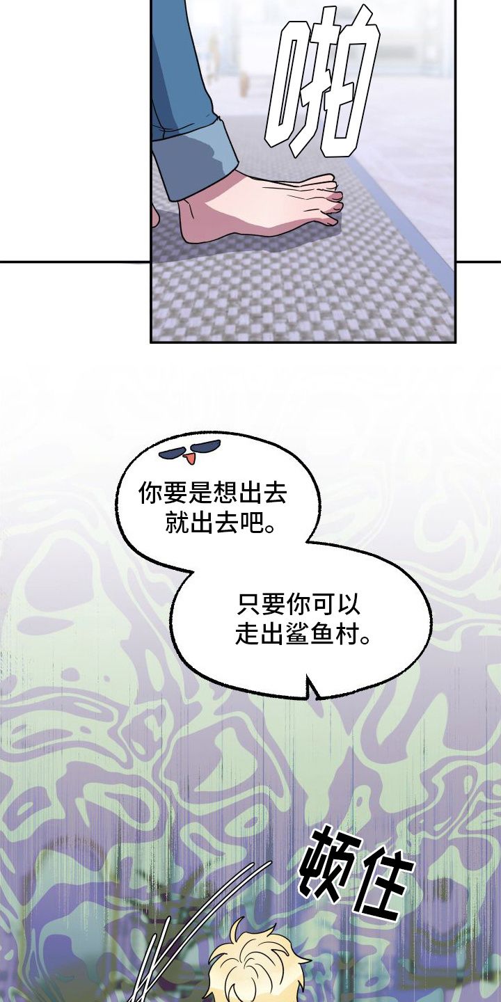 海兔新娘漫画未删减版在线观看漫画,第9话4图